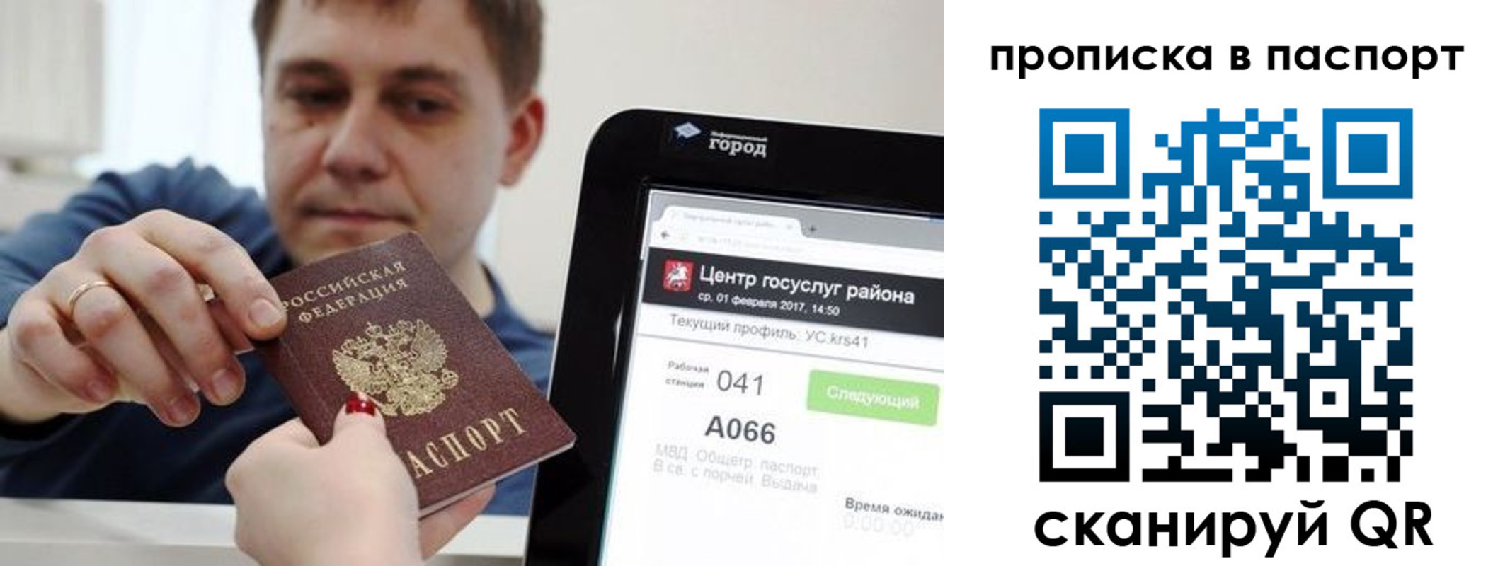 прописка в квартире в Амурской области